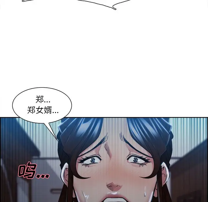 漫画《岳母家的刺激生活》第35话第61张图