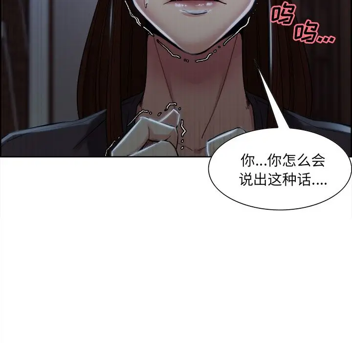 漫画《岳母家的刺激生活》第35话第62张图