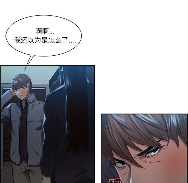 漫画《岳母家的刺激生活》第35话第63张图