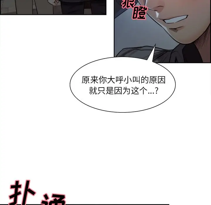 漫画《岳母家的刺激生活》第35话第64张图