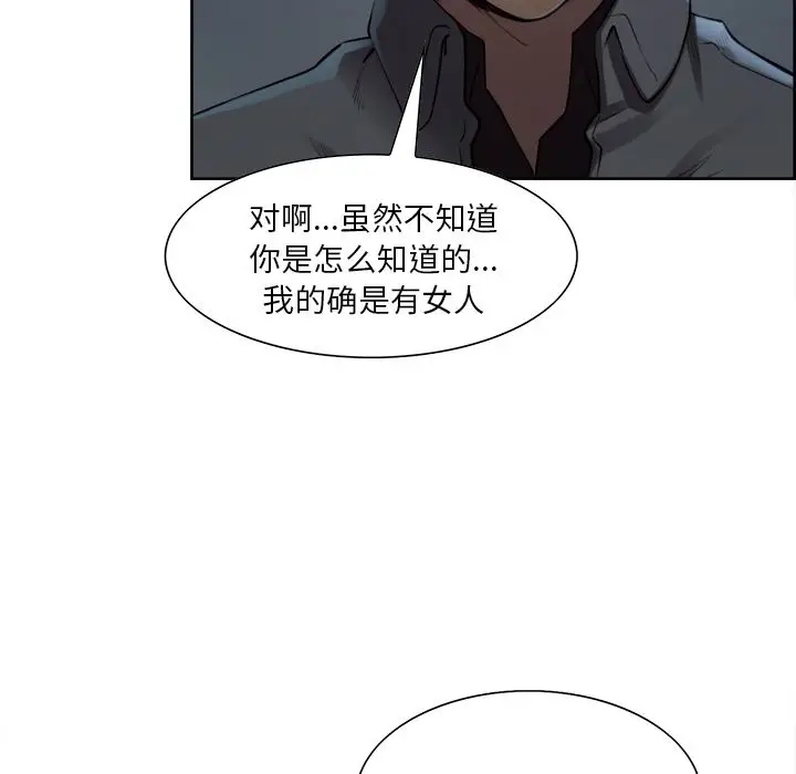 漫画《岳母家的刺激生活》第35话第67张图