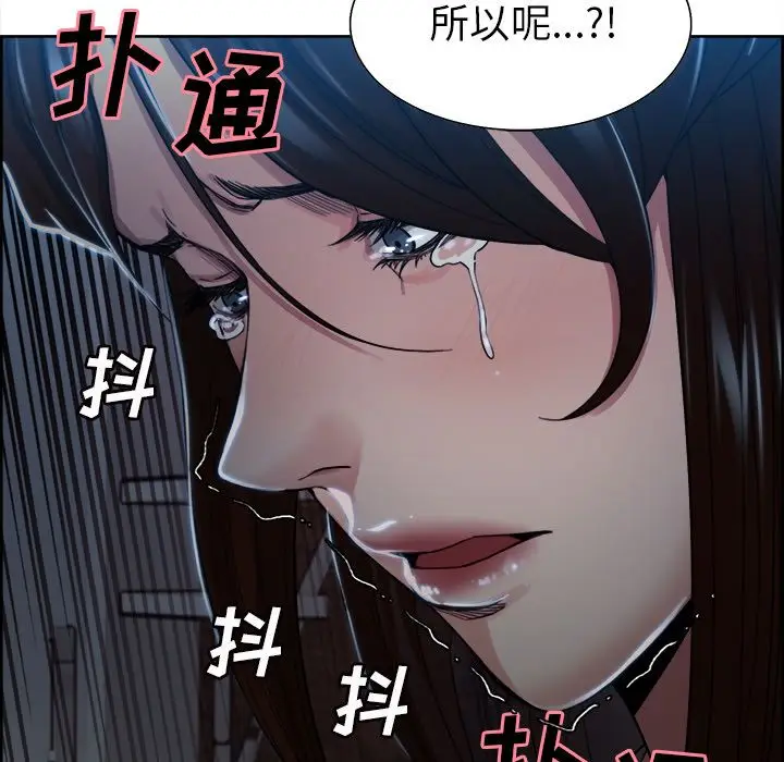 漫画《岳母家的刺激生活》第35话第68张图