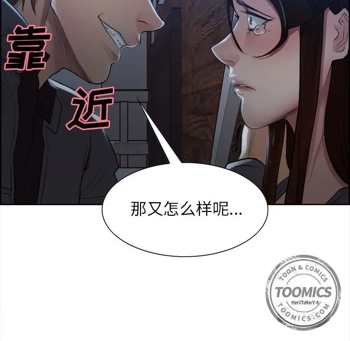 漫画《岳母家的刺激生活》第35话第70张图