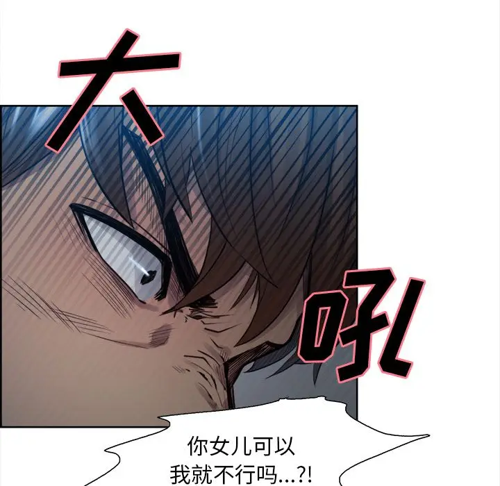 漫画《岳母家的刺激生活》第35话第71张图