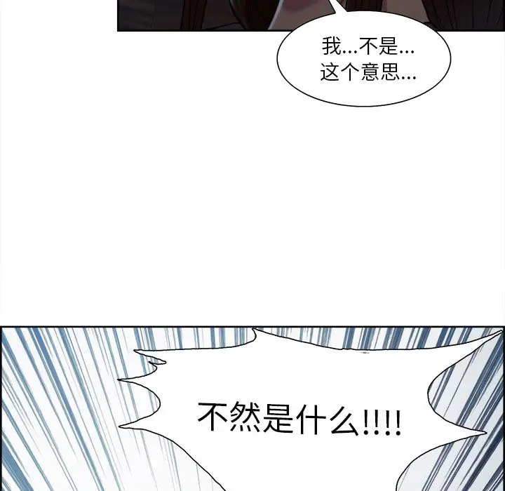 漫画《岳母家的刺激生活》第35话第73张图
