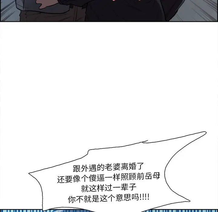 漫画《岳母家的刺激生活》第35话第75张图