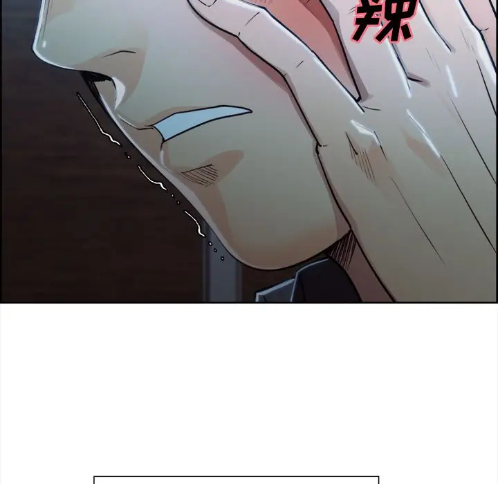 漫画《岳母家的刺激生活》第35话第8张图