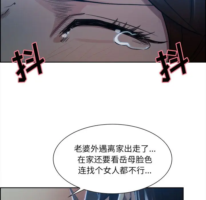 漫画《岳母家的刺激生活》第35话第84张图