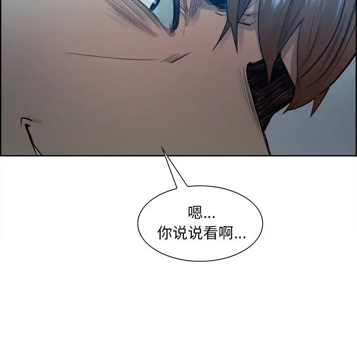 漫画《岳母家的刺激生活》第35话第90张图