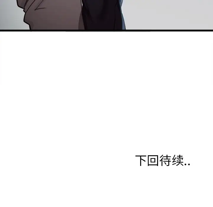 漫画《岳母家的刺激生活》第35话第93张图