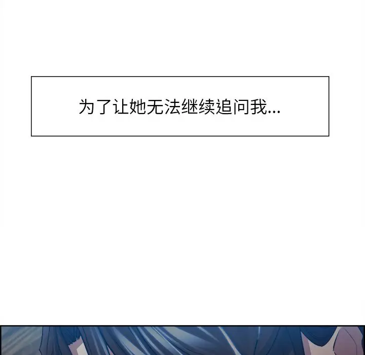 漫画《岳母家的刺激生活》第36话第11张图