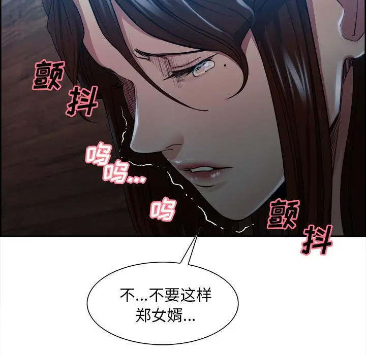 漫画《岳母家的刺激生活》第36话第12张图