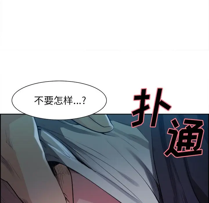 漫画《岳母家的刺激生活》第36话第13张图