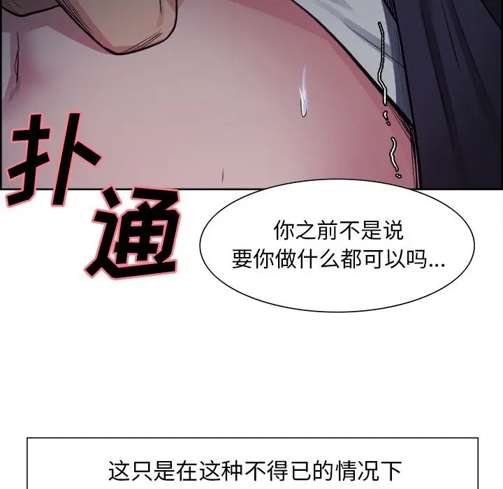 漫画《岳母家的刺激生活》第36话第14张图