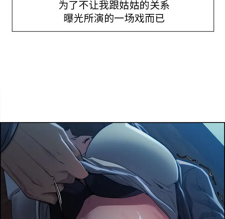 漫画《岳母家的刺激生活》第36话第15张图