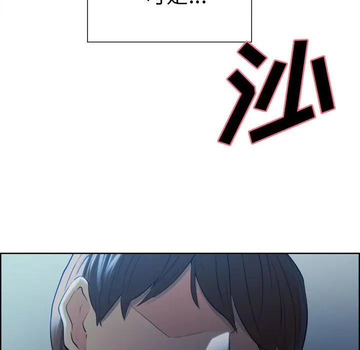 漫画《岳母家的刺激生活》第36话第17张图
