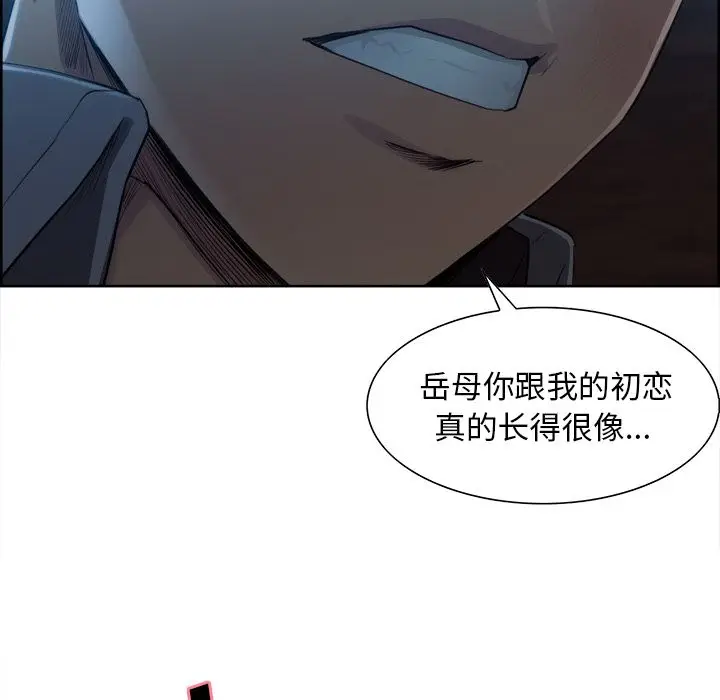 漫画《岳母家的刺激生活》第36话第30张图
