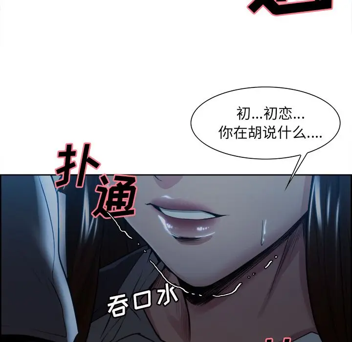 漫画《岳母家的刺激生活》第36话第32张图