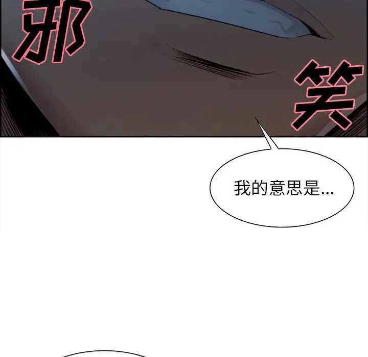 漫画《岳母家的刺激生活》第36话第34张图