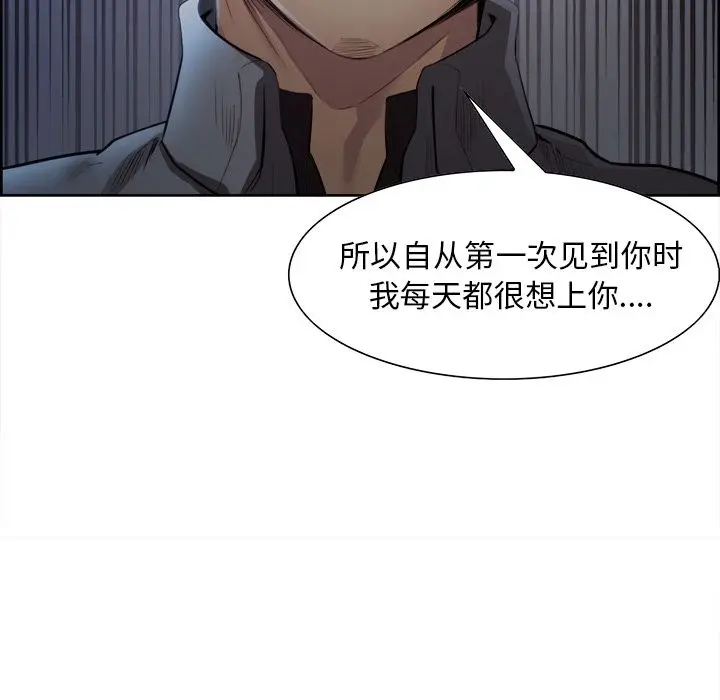 漫画《岳母家的刺激生活》第36话第36张图