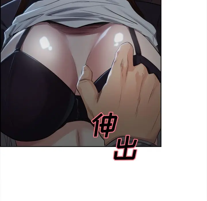 漫画《岳母家的刺激生活》第36话第41张图
