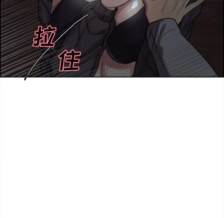 漫画《岳母家的刺激生活》第36话第46张图