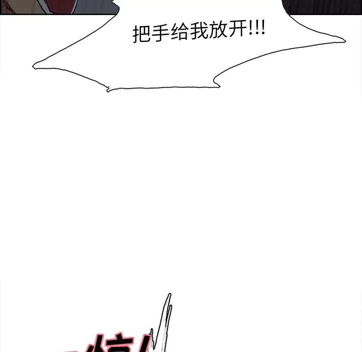 漫画《岳母家的刺激生活》第36话第48张图