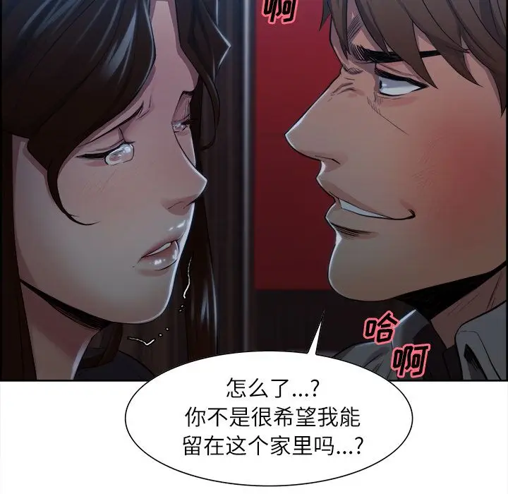 漫画《岳母家的刺激生活》第36话第51张图