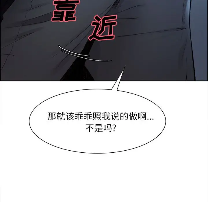 漫画《岳母家的刺激生活》第36话第53张图