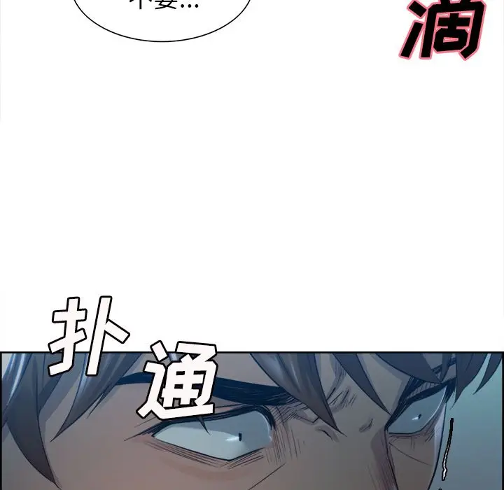漫画《岳母家的刺激生活》第36话第55张图