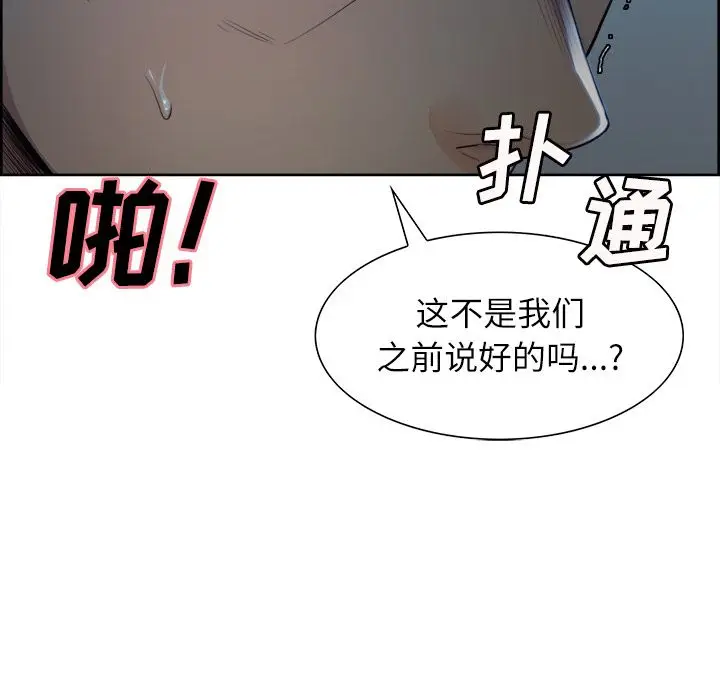 漫画《岳母家的刺激生活》第36话第56张图