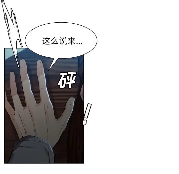 漫画《岳母家的刺激生活》第36话第6张图