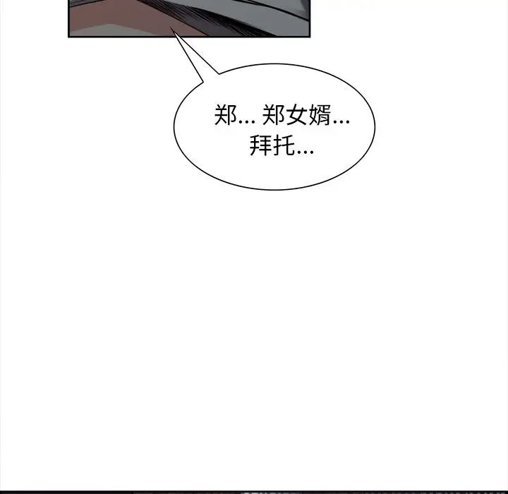 漫画《岳母家的刺激生活》第36话第62张图