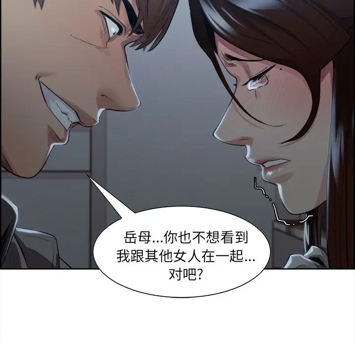漫画《岳母家的刺激生活》第36话第67张图