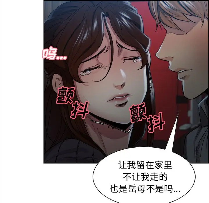 漫画《岳母家的刺激生活》第36话第7张图