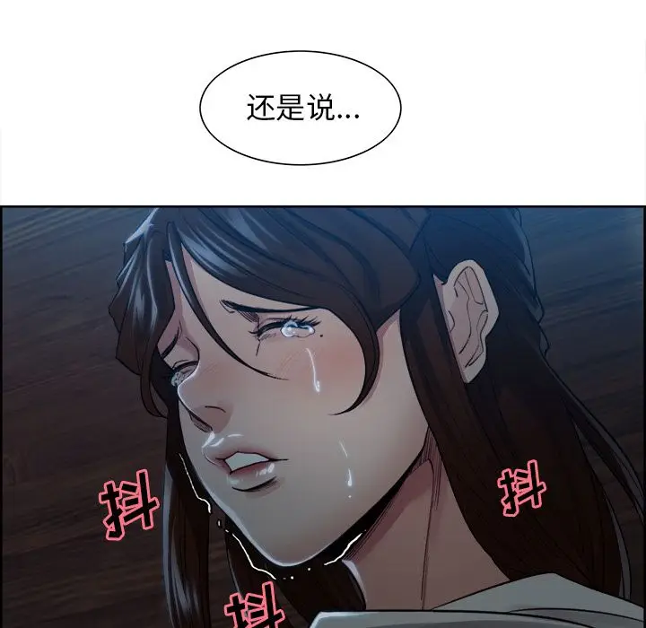 漫画《岳母家的刺激生活》第36话第75张图