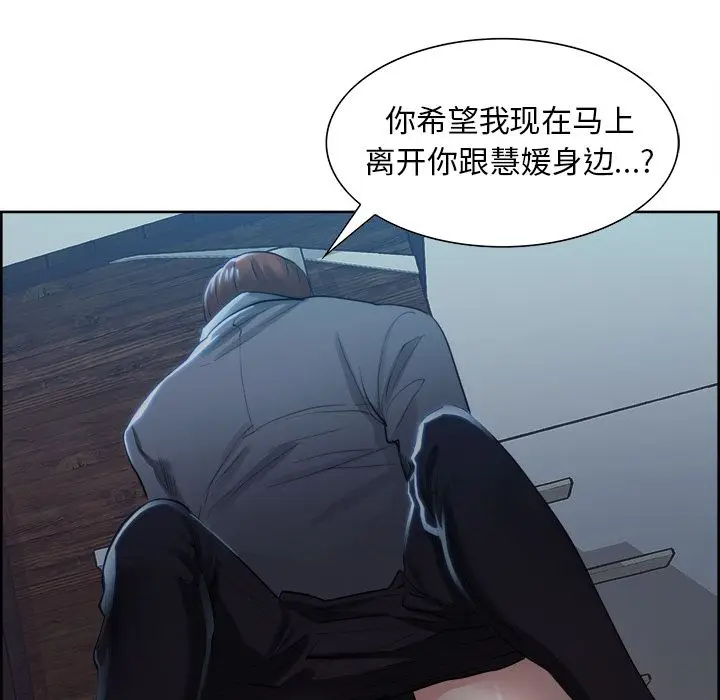 漫画《岳母家的刺激生活》第36话第78张图
