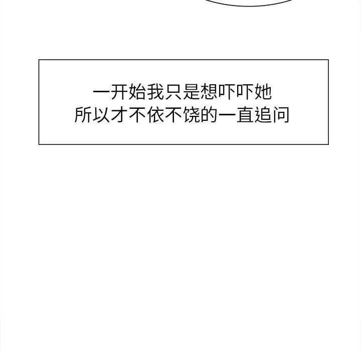 漫画《岳母家的刺激生活》第36话第8张图