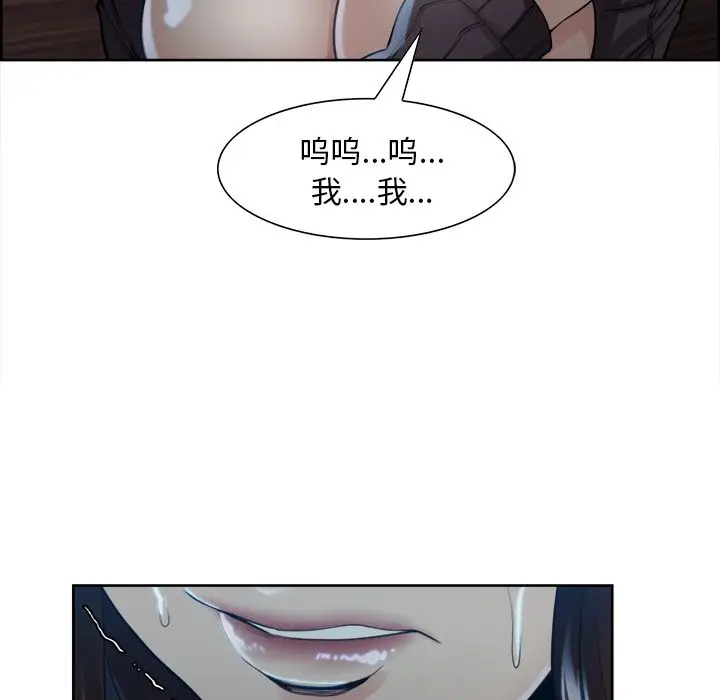 漫画《岳母家的刺激生活》第36话第83张图