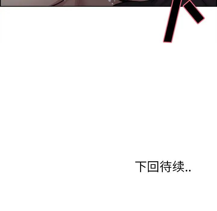 漫画《岳母家的刺激生活》第36话第86张图