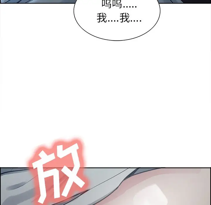 漫画《岳母家的刺激生活》第37话第10张图