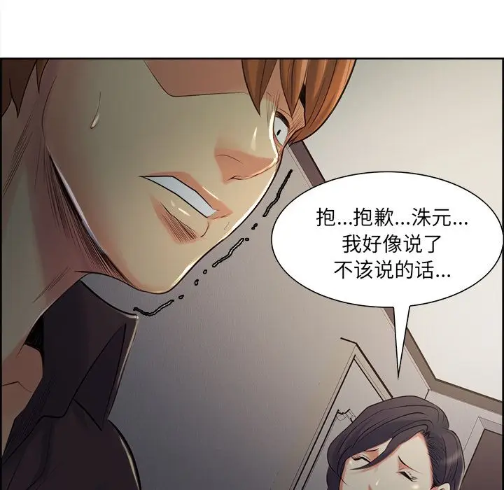 漫画《岳母家的刺激生活》第37话第100张图