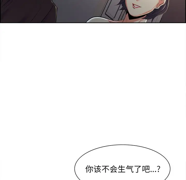 漫画《岳母家的刺激生活》第37话第101张图