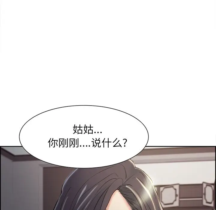漫画《岳母家的刺激生活》第37话第103张图