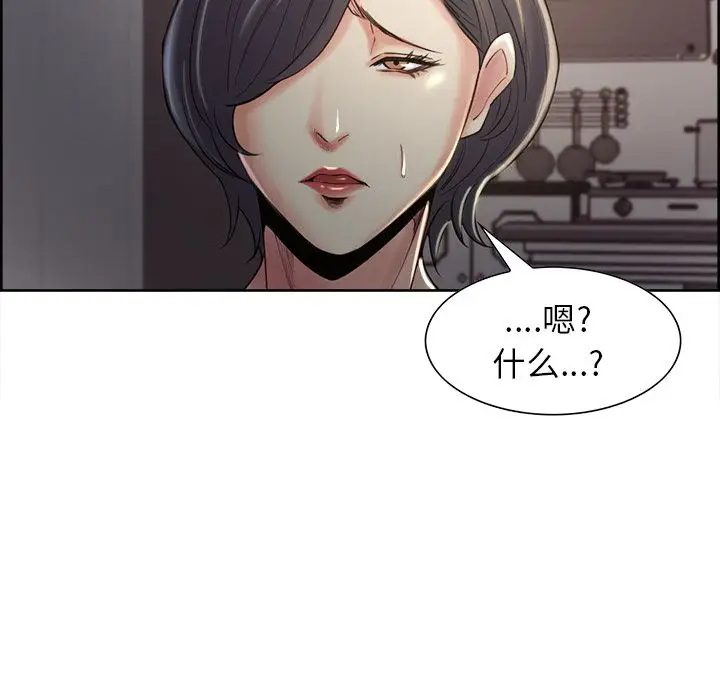 漫画《岳母家的刺激生活》第37话第104张图