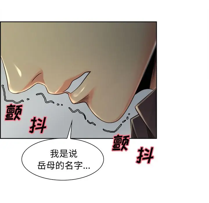 漫画《岳母家的刺激生活》第37话第105张图