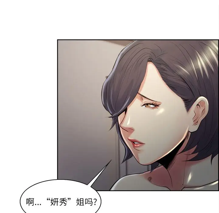 漫画《岳母家的刺激生活》第37话第106张图