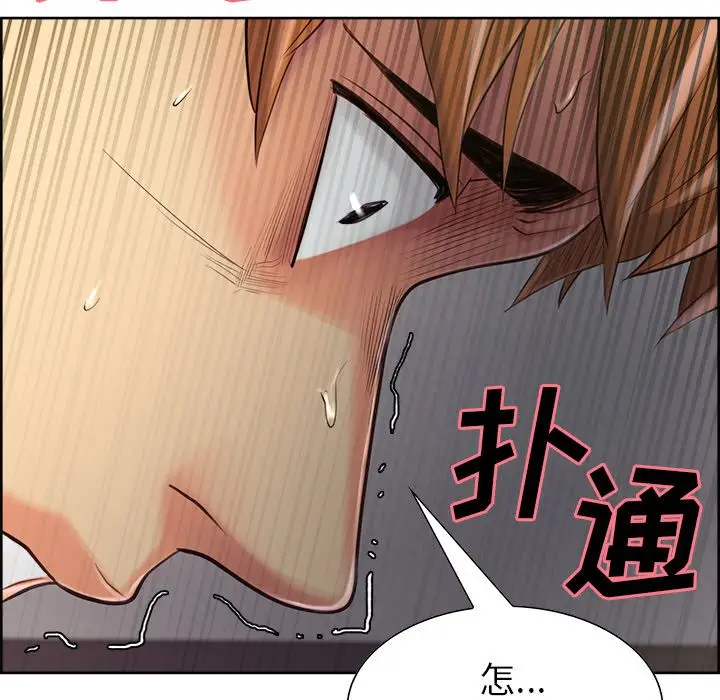 漫画《岳母家的刺激生活》第37话第109张图