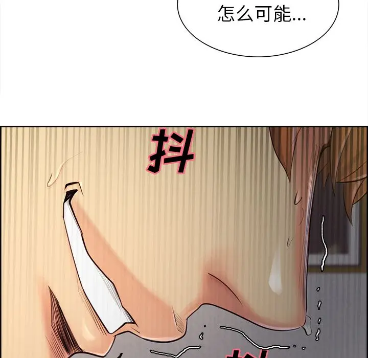 漫画《岳母家的刺激生活》第37话第110张图