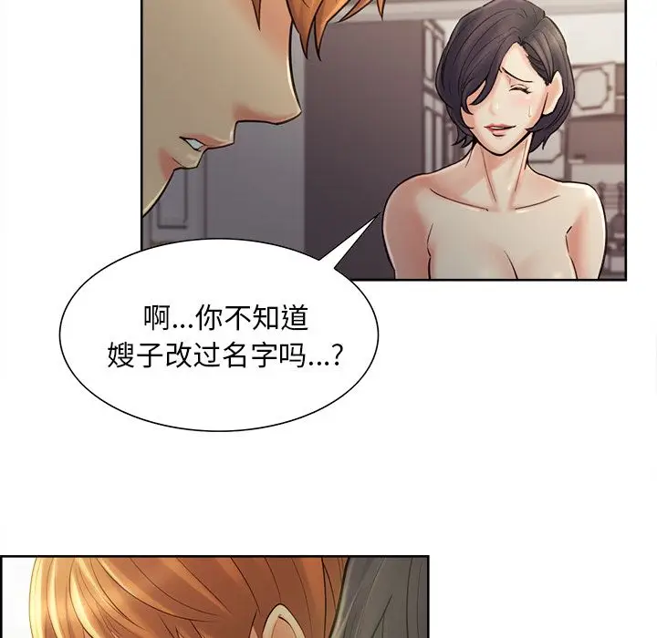 漫画《岳母家的刺激生活》第37话第112张图